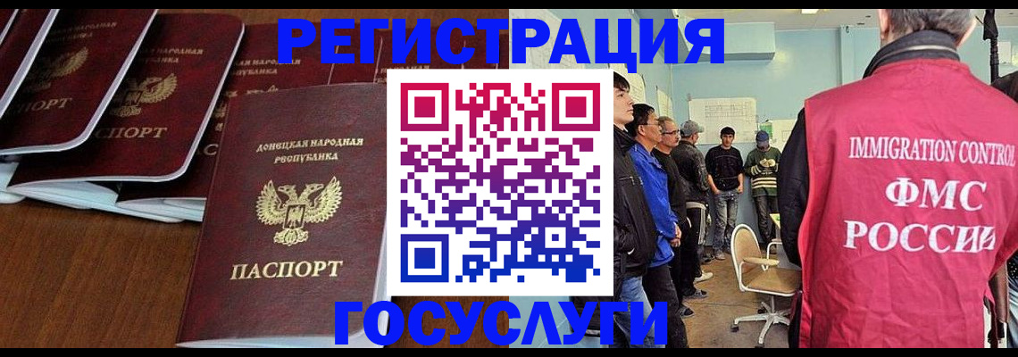 прописка для кредита в Байкальске